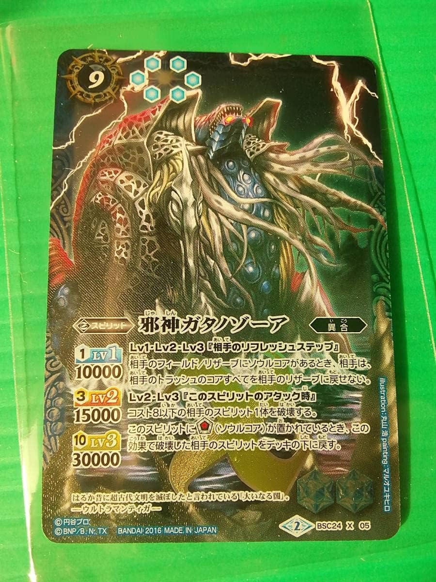 バトルスピリッツ 白晶防壁（シークレット） REBIRTH OF LEGENDS